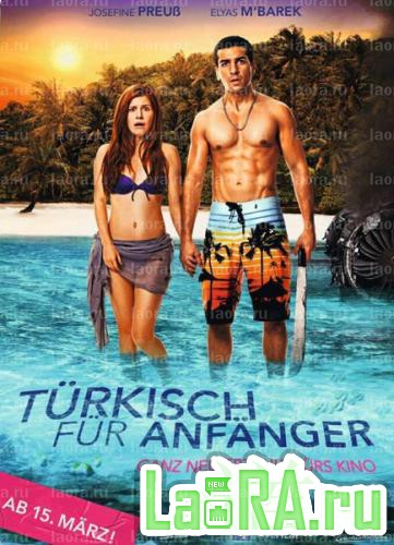 Турецкий для начинающих / Turkisch fur Anfanger (2012) DVDRip