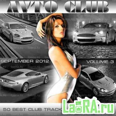 VA - Avto Club September Vol.3 (2012) MP3