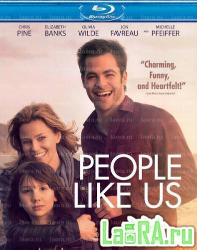 Люди как мы / People Like Us (2012) HDRip