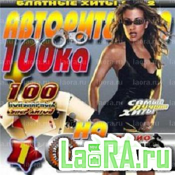 Радиостанция 100 ка